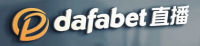 dafabet直播